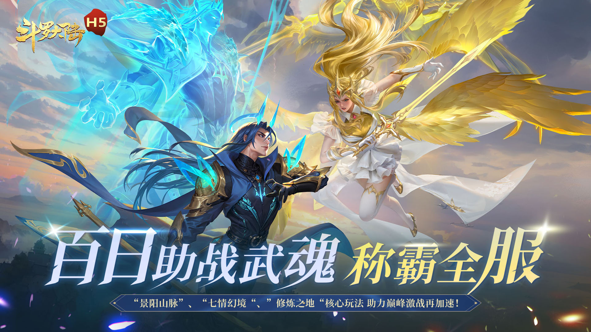 斗罗大陆黄金九彩服